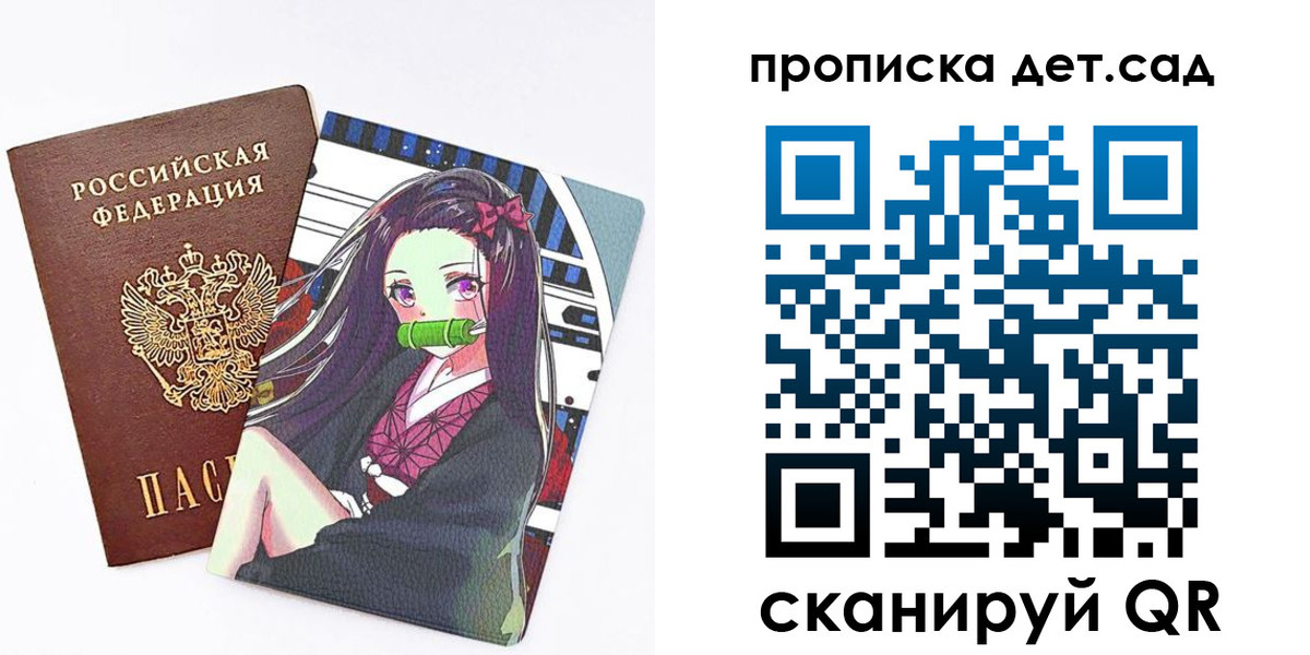 регистрация для школы в Черногорске