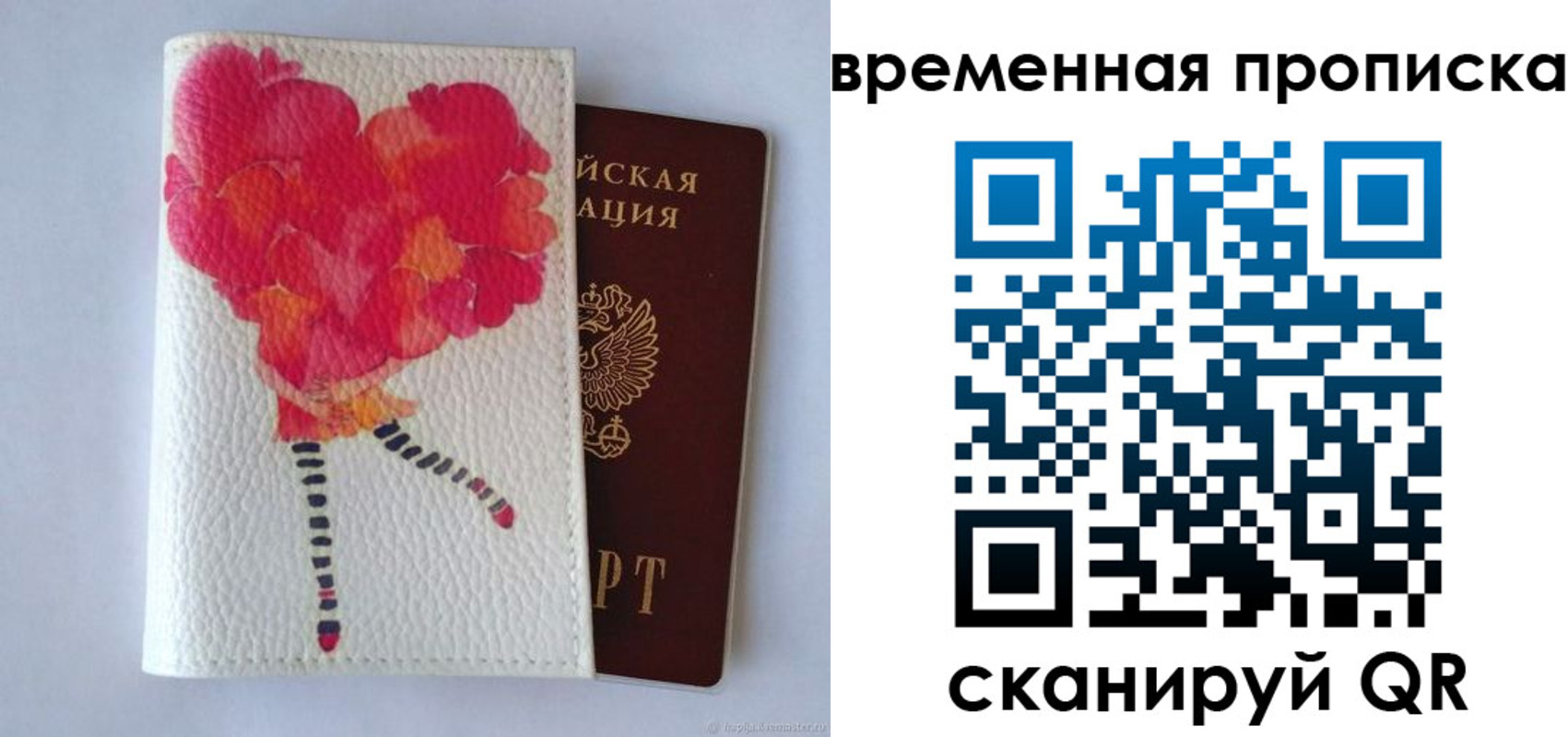 прописка для работы в Черногорске