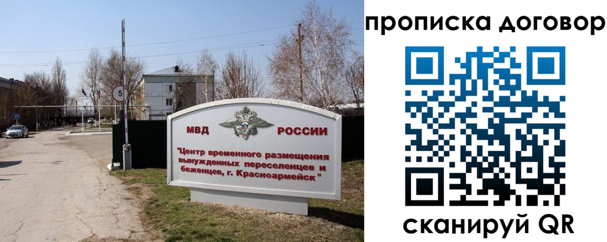 прописка для школы в Черногорске