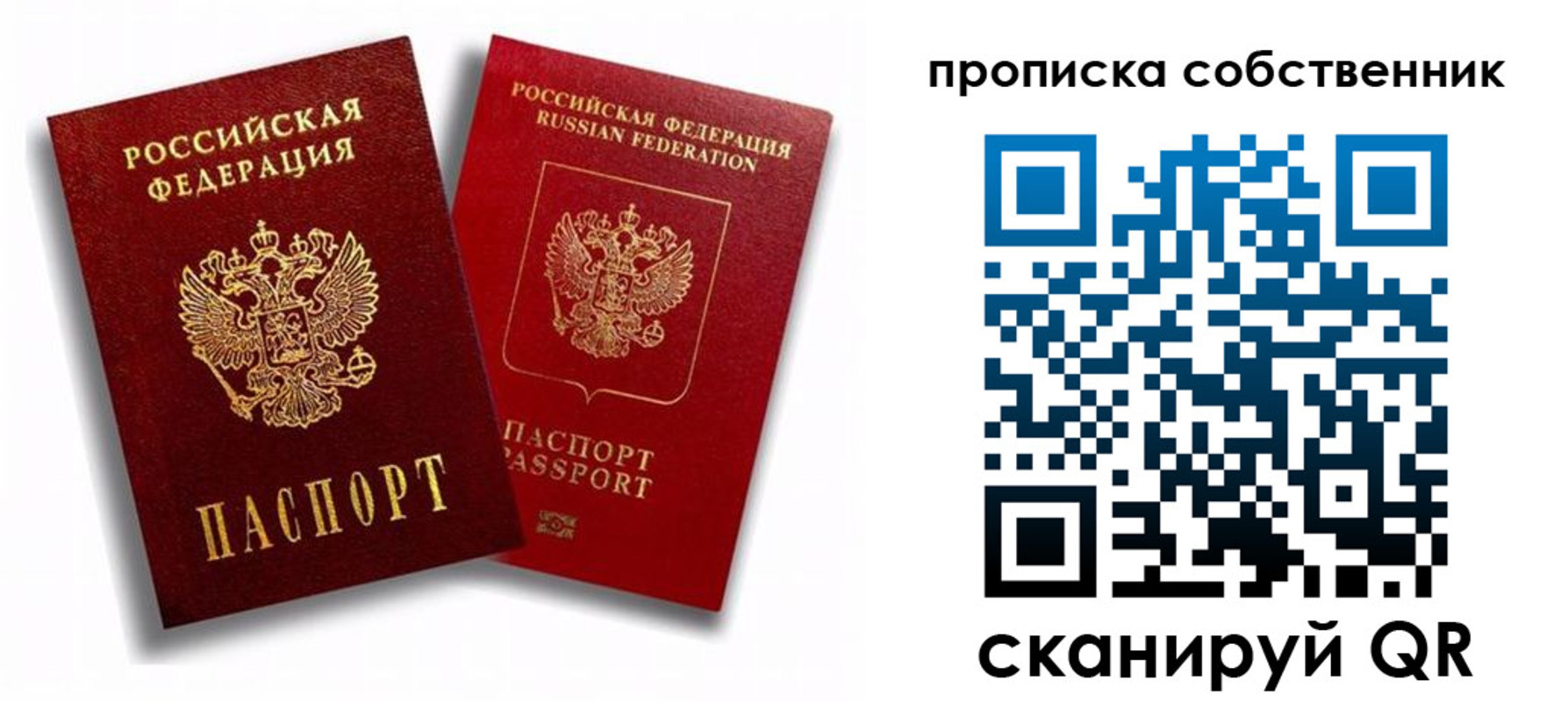 прописка 2025 в Черногорске